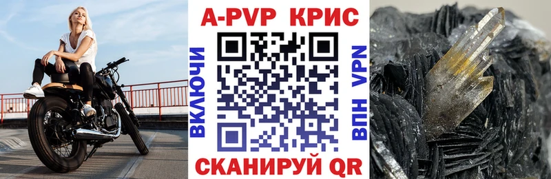 А ПВП кристаллы  Купить закладки  Александровск 