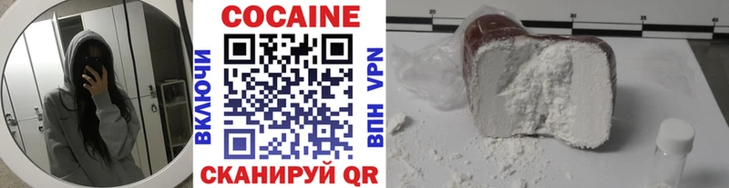 КОКАИН 97%  Купить закладки  Александровск 