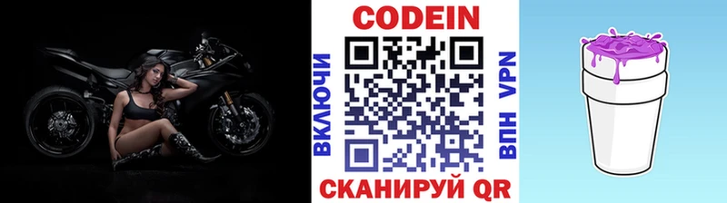 Купить  Александровск  Кодеиновый сироп Lean Purple Drank