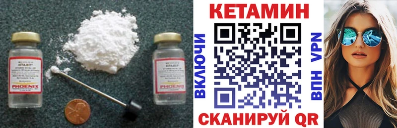 Купить закладки  Александровск  Кетамин VHQ 