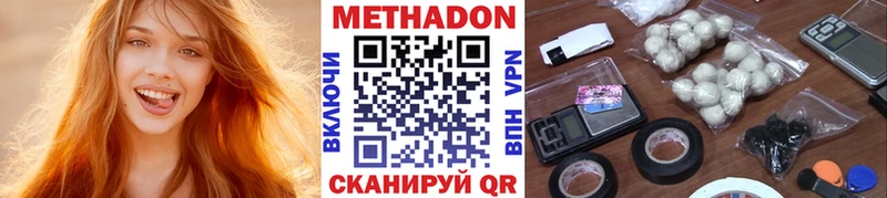 Купить закладки  Александровск  Метадон VHQ 